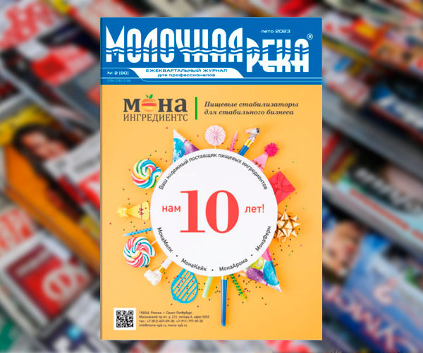 Журнал «Молочная река».